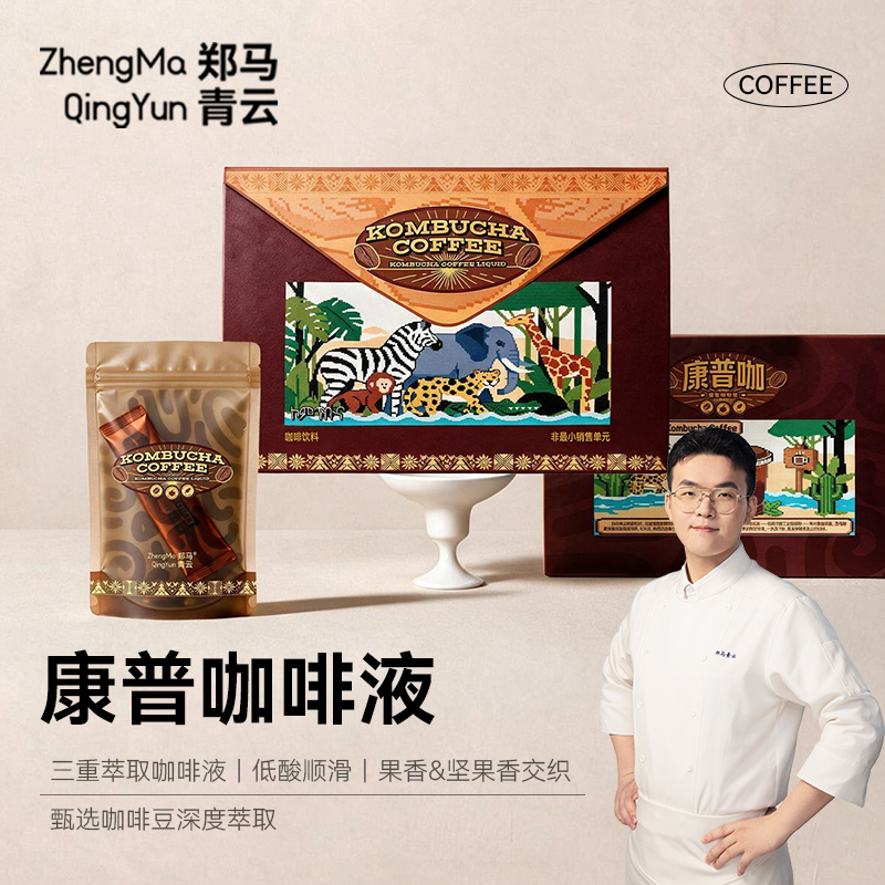Zhengma Qingyun Sugar-Free Cold Brew Coffee Liquid, Cold Brew Americano Instant Coffee, Dual Brewing for Hot and Cold, Rich and Silky