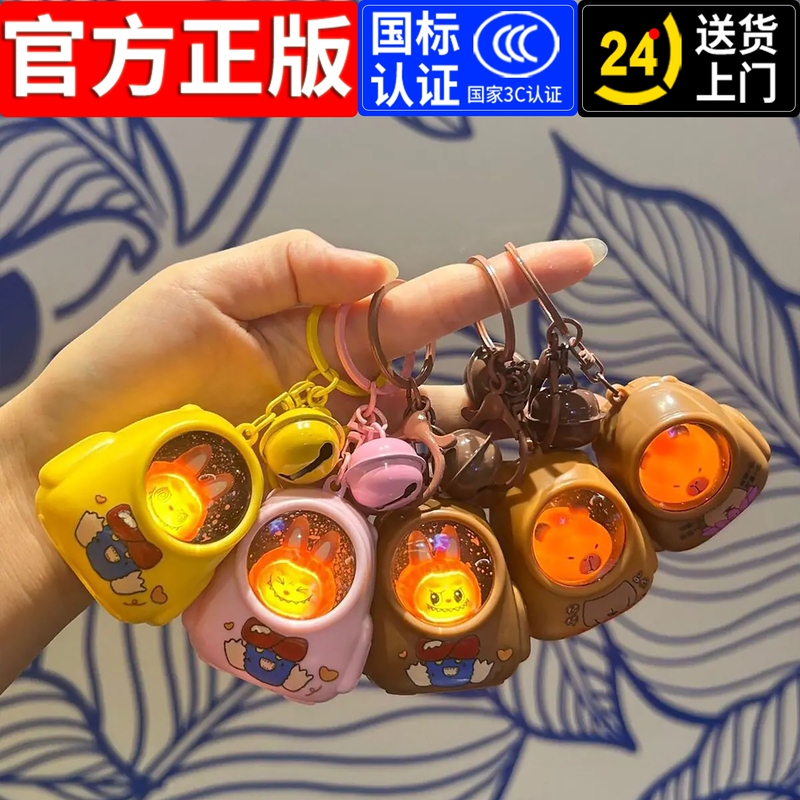 Luminous Keychain Cartoon Atmosphere Light Backpack Night Light Keychain Bag Pendant Cute Style Key Ring Decoration