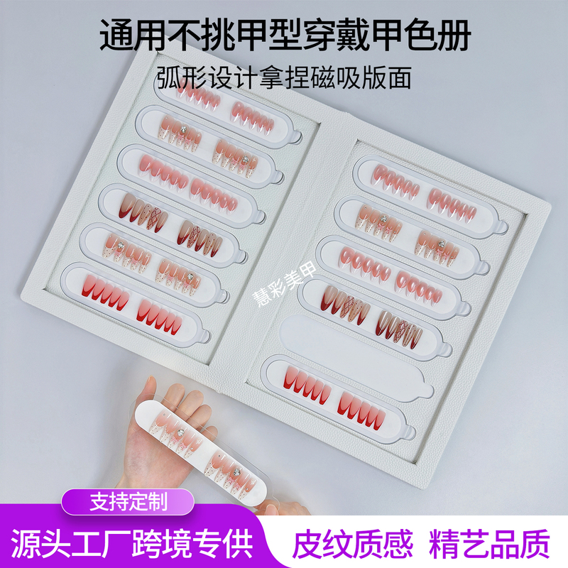 Nail Art Color Swatch Storage Book, Acrylic Color Card Board, Single Nail Piece Style Sample Tool