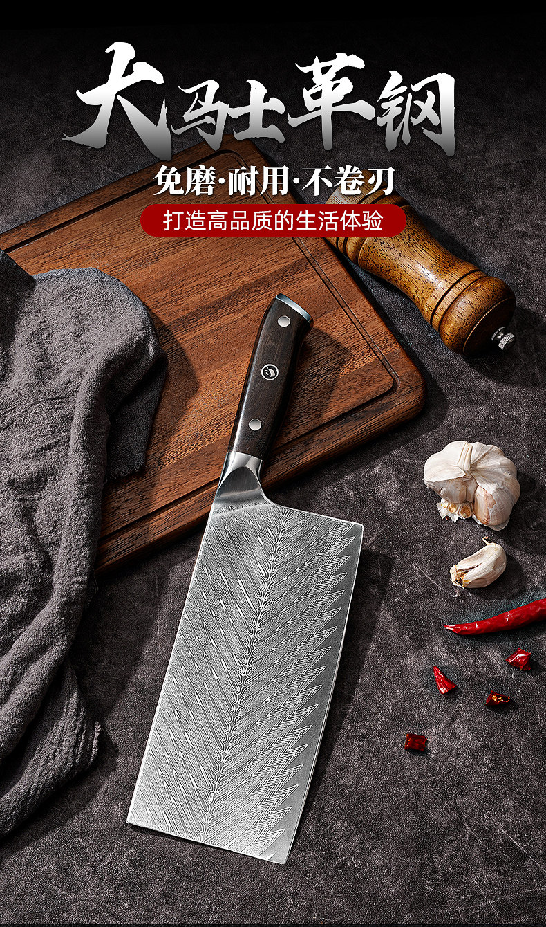 安享好物 安享B级中式菜刀-少夫人大马士革菜刀  