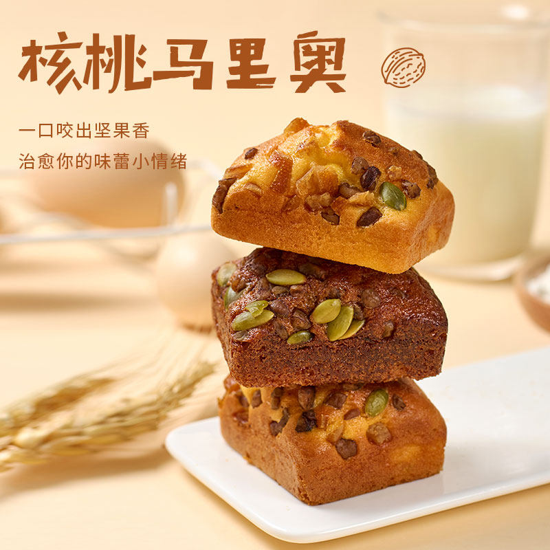 【胖吉熊新品活动专属价】坚果核桃橙皮红枣味马里奥蛋糕即食代餐