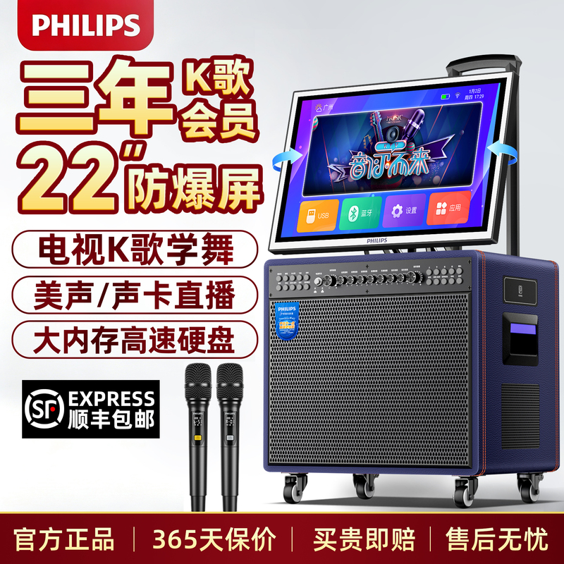 Philips Sd360 Outdoor Karaoke Speaker with Display Screen, Home Ktv Karaoke All-In-One Machine