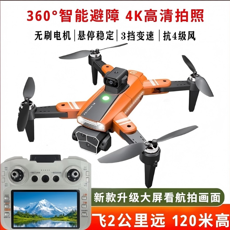 No. 2 New Model Large-Screen Feiyang 4K High-Definition Aerial Photography Drone Can Take Photos and Record Videos with 360-Degree Capability ° Automatic Obstacle Avoidance