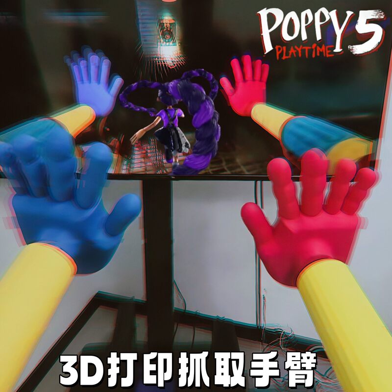 Poppy Playtime Arm-Catching Creative Game Peripheral Figure Player Character Doll Retractable Hand Toy