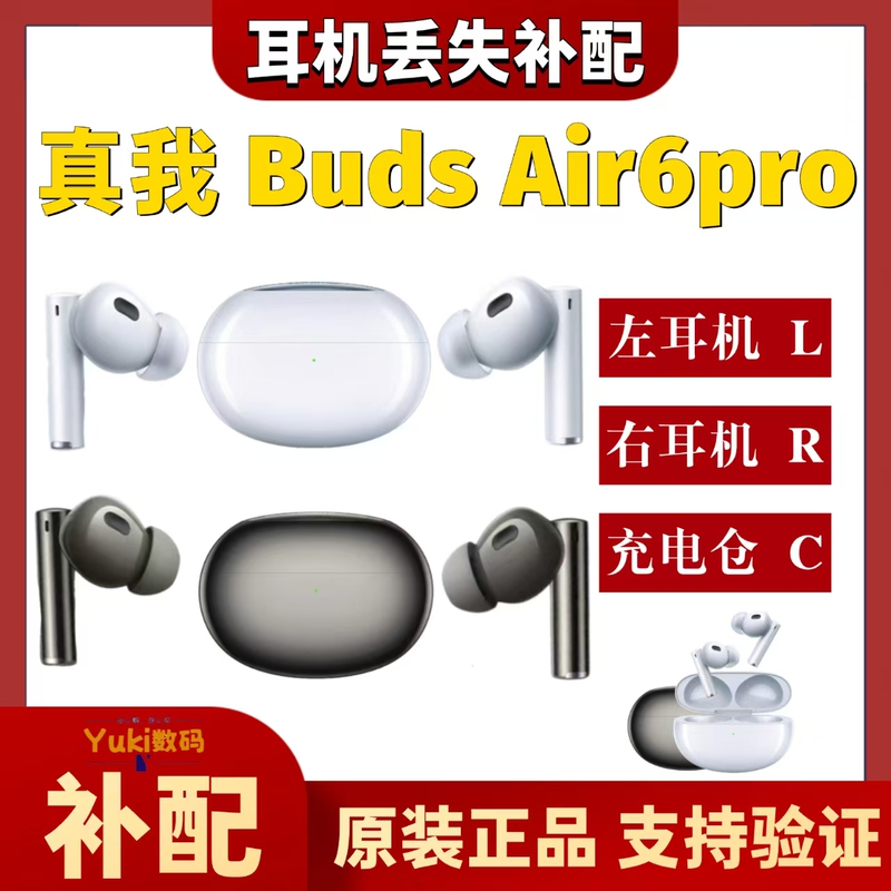 Realme Buds Air6Pro Single Earpiece Replacement Parts Left Ear Right Ear Single Ear Charging Case Realme Buds Air6Pro Realme Buds Air6Pro Single Earpiece Replacement Parts Left Ear Right Ear Single Ear Charging Case Realme Buds Air6Pro
