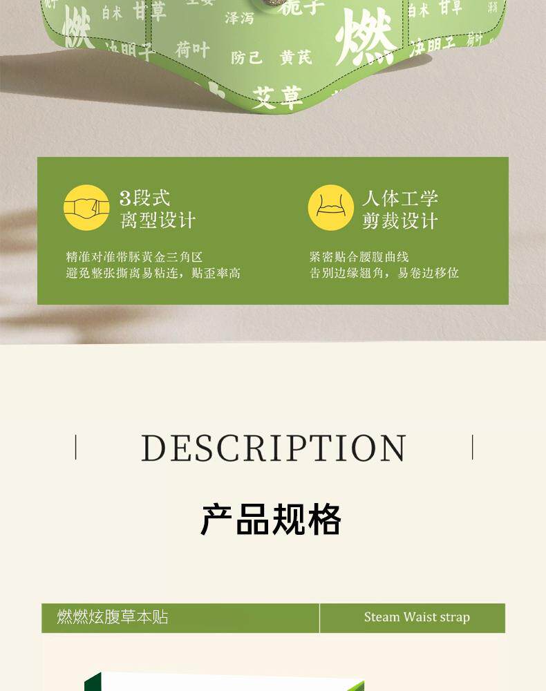 Moxa Belly Patch Ai Cao Navel Sticker for Abdominal Wellness External Herbal Application preparation