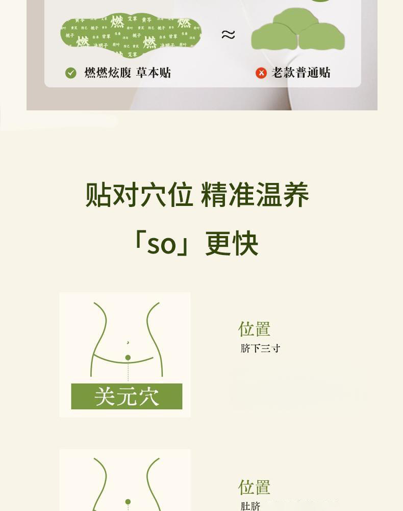 Moxa Belly Patch Ai Cao Navel Sticker for Abdominal Wellness External Herbal Application key features