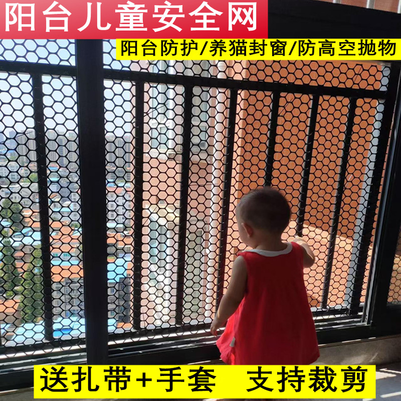 阳台防护网猫咪围栏网阳台儿童安全网防坠物封窗网塑料网格防护网