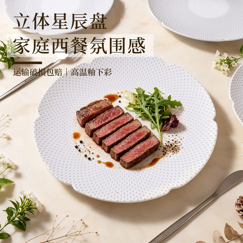Ceramic Steak Plate Tableware with a High-End Feel, Home-Use Western-Style Tableware, Knife and Fork Set, Plate, Pasta Plate, Underglaze Colored Shallow Plate Ceramic Steak Plate Tableware with a High-End Feel, Home-Use Western-Style Tableware, Knife and Fork Set, Plate, Pasta Plate, Underglaze Colored Shallow Plate