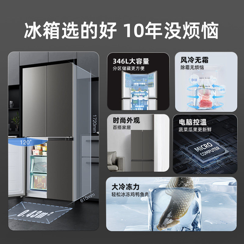 奥克斯BCD-346WS4MD2A冰箱图片