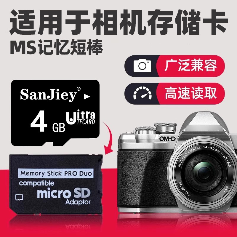Карта памяти Sony MS memory stick 4g подходит для старых ccd-камер/psp2000/memory stick storage ms card