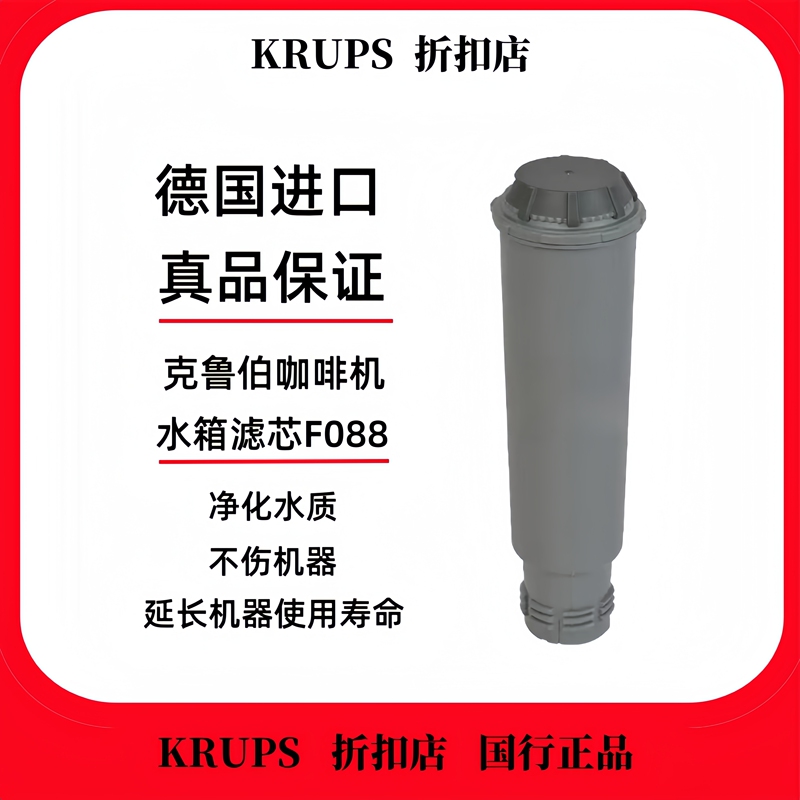 Krober Coffee Machine Maintenance Universal Water Tank Filter Element Water Filter Krober Coffee Machine Maintenance Universal Water Tank Filter Element Water Filter