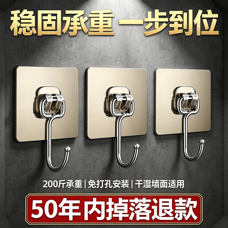 Strong Adhesive Wall Hooks, Heavy-Duty, Transparent, Traceless, Luxury Wall Hooks, No-Drill, Sticky Hooks Strong Adhesive Wall Hooks, Heavy-Duty, Transparent, Traceless, Luxury Wall Hooks, No-Drill, Sticky Hooks