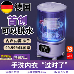 Fully Automatic Installation-Free Laundry Cup Wireless Mini Washing Machine Portable Washing Machine for Underwear and Socks All-In-One Washing and Drying Machine