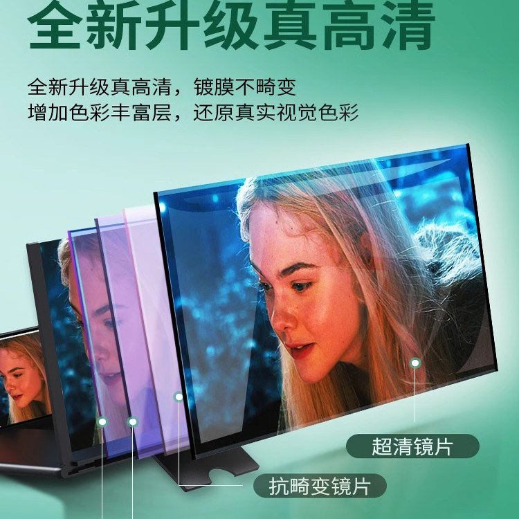 Mobile Phone Screen High-Definition Amplifier Large Screen Ultra-Clear Eye Protection Anti-Blue Light Lazy Bracket Pull-Out 3D Projection Display Watch Tv Drama Artifact Desktop Suitable for Huawei Apple