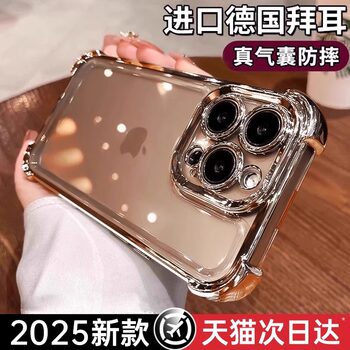 [Airbag Anti-Drop]Xiangli Compatible Apple 16 Anti-Drop Phone Case New Full-Cover Airbag iPhone 15 Pro Max Transparent Ultra-Thin Simple 14 Comes with Lens Film Protective Case Ip13 Silicone