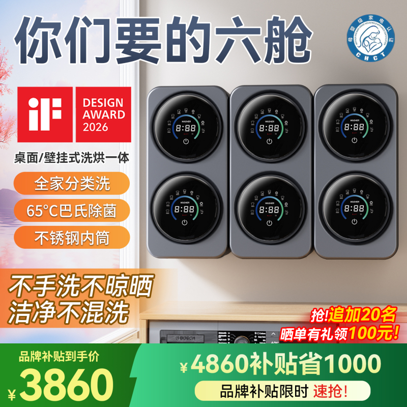 Six-Tub Wall-Mounted Mini Double-Cavity Washing Machine, Fully Automatic, Dedicated for Underwear and Undergarments, Small Washing and Drying Machine with Multiple Cleaning Functions