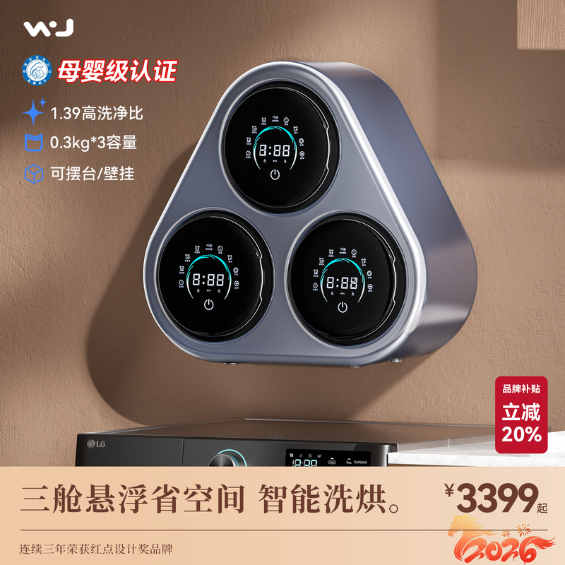 One Machine, Three Tubs, Lazy Mini Washing Machine, Fully Automatic, Wall-Mounted, Household, Partitioned Drum, Small for Underwear, Baby Clothes One Machine, Three Tubs, Lazy Mini Washing Machine, Fully Automatic, Wall-Mounted, Household, Partitioned Drum, Small for Underwear, Baby Clothes