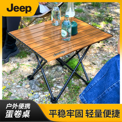 Outdoor Folding Table, Egg Roll Table, Leisure Picnic Equipment, Complete Set of Ultra-Light Portable Stall Camping Tables and Chairs