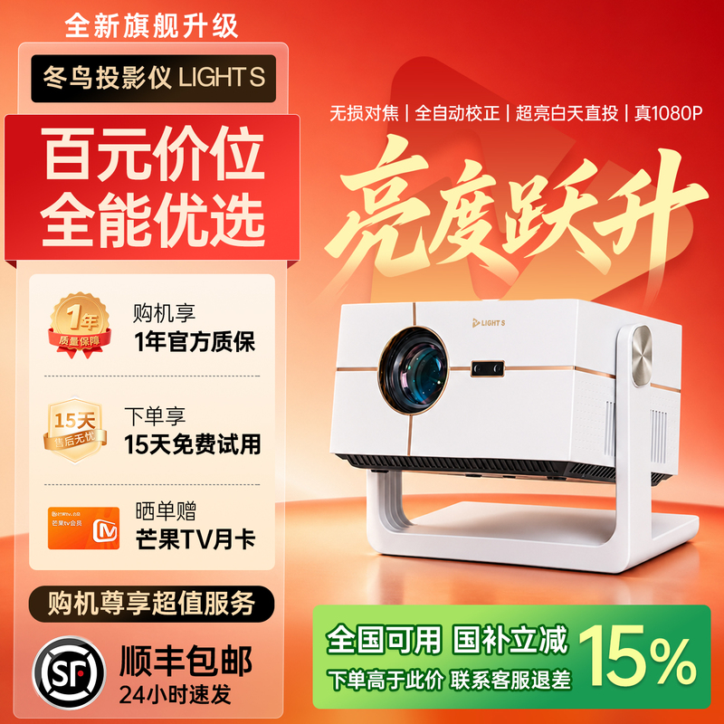 Winter Bird Light S Projector Hd 1080P Home Smart White Wall Direct Projection Projector Dual-Band 5g Wireless Screen Projection Student Dormitory Home Theater Fully Automatic 4K Decoding Projector