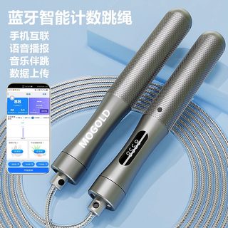 Diwonor智能跳绳计数专业中考学生专用耐磨蓝牙款钢丝不打结跳绳
