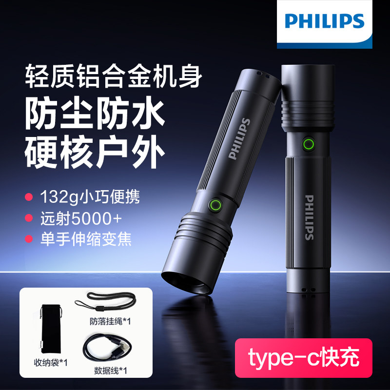 Фонарик Philips, сильный свет, суперяркий, для работы на открытом воздухе, портативный, длительное время автономной работы, водонепроницаемый рабочий фонарь из алюминиевого сплава, бытовой