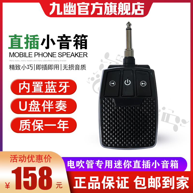 卓恩九幽电吹管音箱：音乐人的福音，雅佳5000外接扩音器的奇妙之旅！