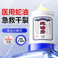 1 коробка [рекомендуется для больниц] увлажняющий крем для ног/защита рук/против сухих трещин