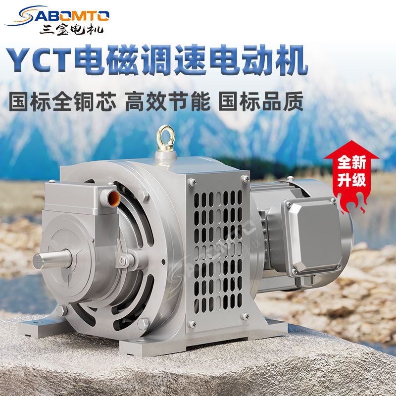 電磁速度制御モーター、380V三相非同期モーター、7.5kW、1.5/2.2/3/4/5.5/15/22kW