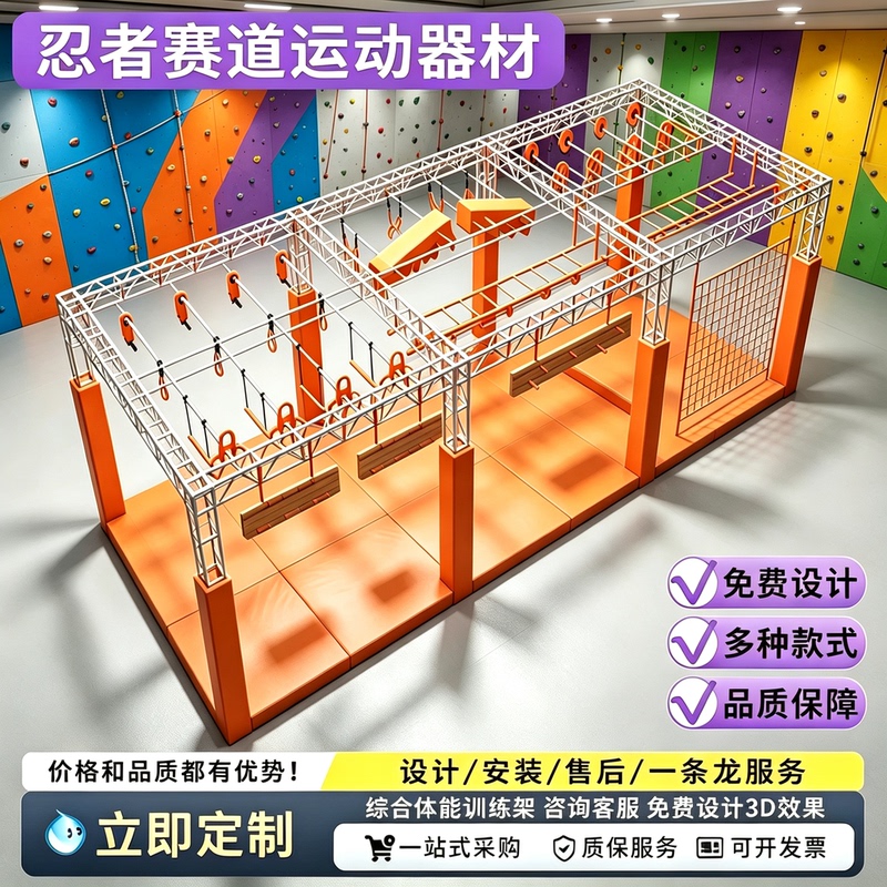Ninja Obstacle Course Spartan Physical Training Equipment Youth Comprehensive Upper Body Strength Challenge Ninja Track Ninja Obstacle Course Spartan Physical Training Equipment Youth Comprehensive Upper Body Strength Challenge Ninja Track