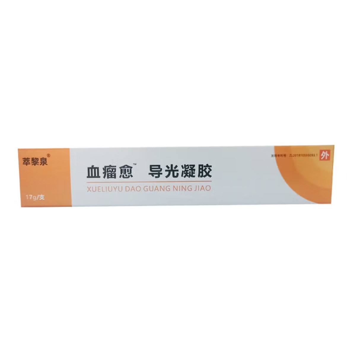 【血瘤终结者】萃黎泉血瘤愈导光凝胶，真的可以告别血瘤烦恼吗？🤔-其它个人护理-淘宝好物网