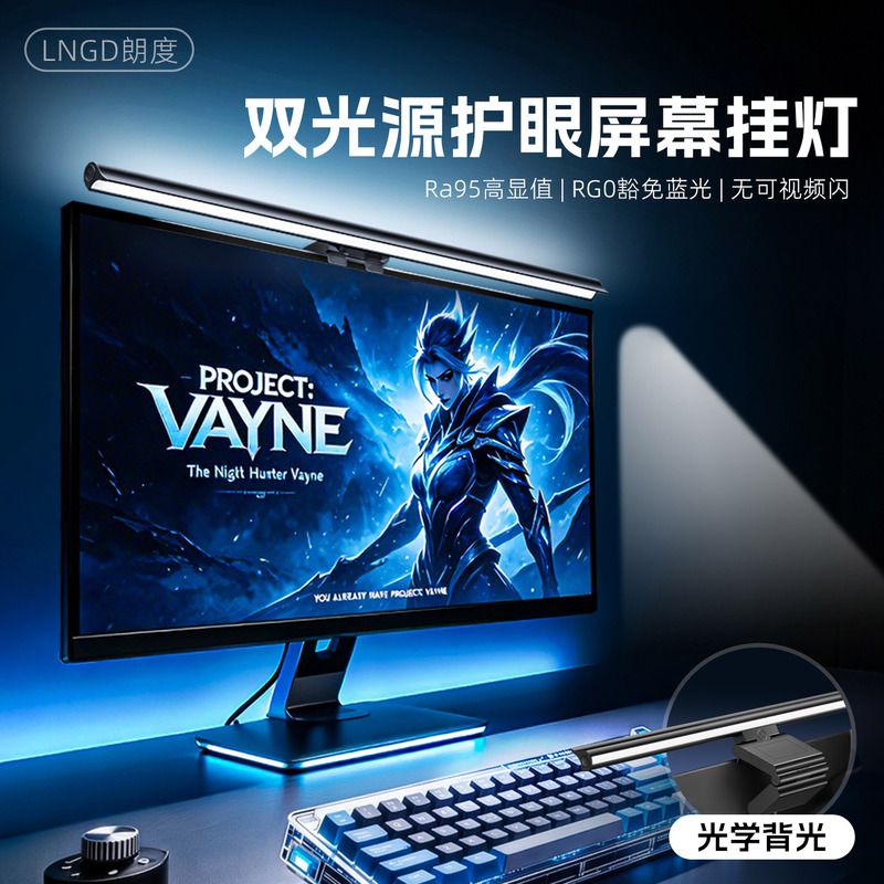 Langdu Screen Hanging Lamp Monitor Computer Display Desk Lamp Student Desktop Fill Light Eye Protection Lamp Gaming Screen Lamp Langdu Screen Hanging Lamp Monitor Computer Display Desk Lamp Student Desktop Fill Light Eye Protection Lamp Gaming Screen Lamp