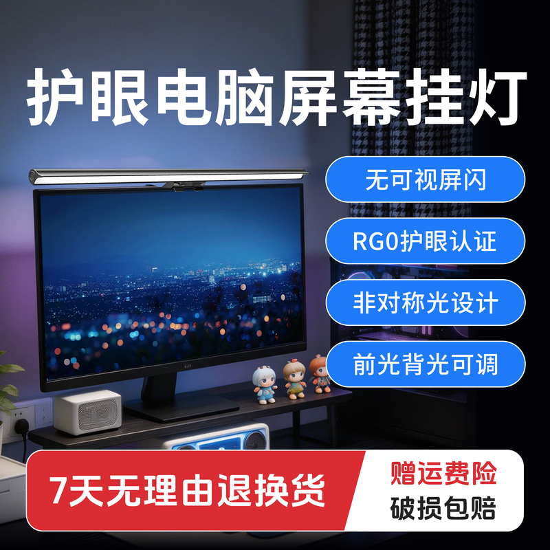 Langdu Desktop Computer Monitor Screen Hanging Lamp Display Screen Eye Protection Lamp Curved Screen Fill Light Ambient Light Desk Lamp Langdu Desktop Computer Monitor Screen Hanging Lamp Display Screen Eye Protection Lamp Curved Screen Fill Light Ambient Light Desk Lamp