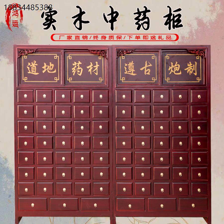中药柜实木中医药柜子:经济型中草药柜台,医院诊所调剂台新选择!-药柜-淘宝百科网