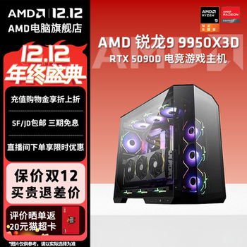 Amd9950x3d productivity rendering office host