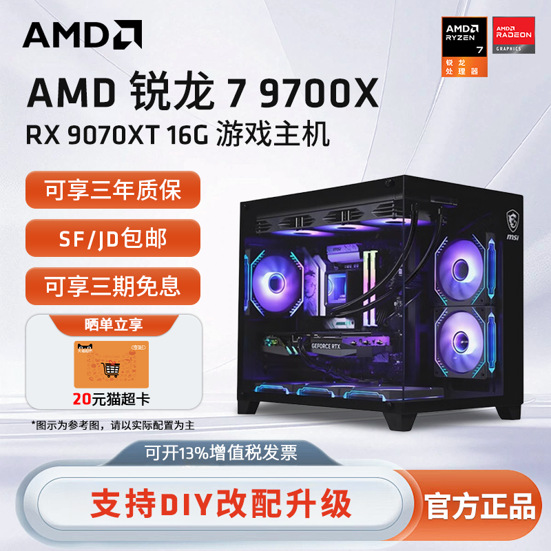AMD Ryzen 7 9700X/RTX5060/5070/RX9070XT/9060XT グラフィックカード搭載ゲーミングPC、4Kゲーミング対応自作PC、オンラインゲーミングデスクトップコンピュータ、3A Delta Force コンプリートシステム
