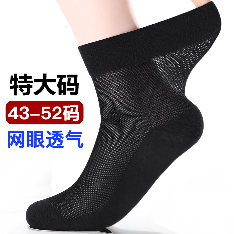 Pure Cotton Extra-Large Men's Mid-Calf Socks, Summer Thin Mesh Breathable Anti-Odor Loose-Fitting Non-Binding Large Size Men's Socks Pure Cotton Extra-Large Men's Mid-Calf Socks, Summer Thin Mesh Breathable Anti-Odor Loose-Fitting Non-Binding Large Size Men's Socks