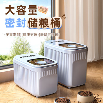 Cat Food Storage Bucket, Dog Food Sealed Bucket, Household Moisture-Proof Pet Food Box, Large-Capacity Food Storage Bucket, Storage Box