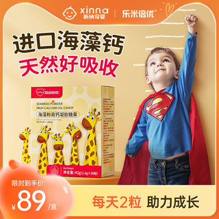 Lemibeiyou deer seaweed calcium growth calcium baby children toddler calcium special children's liquid calcium infant liquid calcium