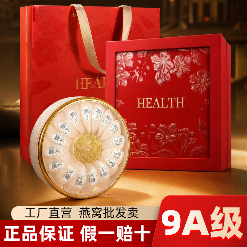 Yan Xiaoniao Caiq Traceable Official Website Genuine Product for Pregnant Women, 100g Gift Box of Premium Bird's Nest Without Hair Removal Yan Xiaoniao Caiq Traceable Official Website Genuine Product for Pregnant Women, 100g Gift Box of Premium Bird's Nest Without Hair Removal