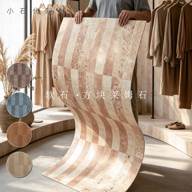 Soft Stone Squares, Limestone Patterned Grid Tiles, Limestone Striped Tiles, Flexible Stone, Soft Porcelain, Interior Decoration Materials Soft Stone Squares, Limestone Patterned Grid Tiles, Limestone Striped Tiles, Flexible Stone, Soft Porcelain, Interior Decoration Materials
