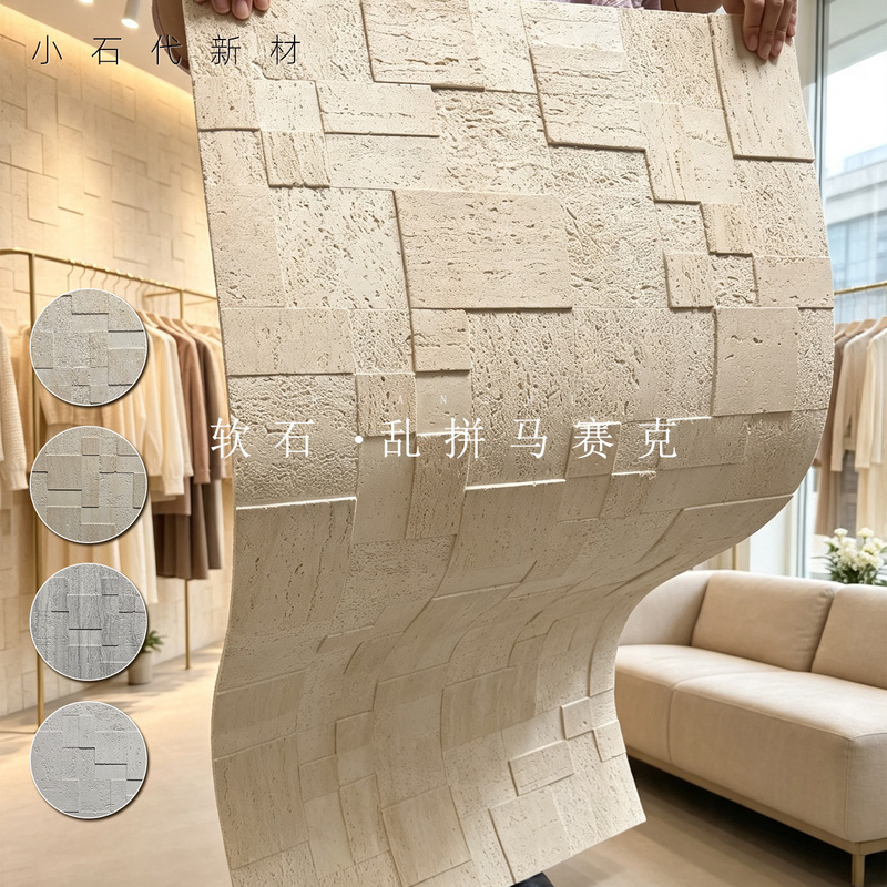 Xiaoshi New Material Soft Stone Three-Dimensional Brick Random Mosaic Pattern Soft Porcelain Wall Decoration Material with a Textured Finish for Interior Decoration