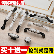 European-style ceramic cabinet wardrobe wine cabinet wine cabinet small handle pastoral simple handle furniture hardware high-quality handle