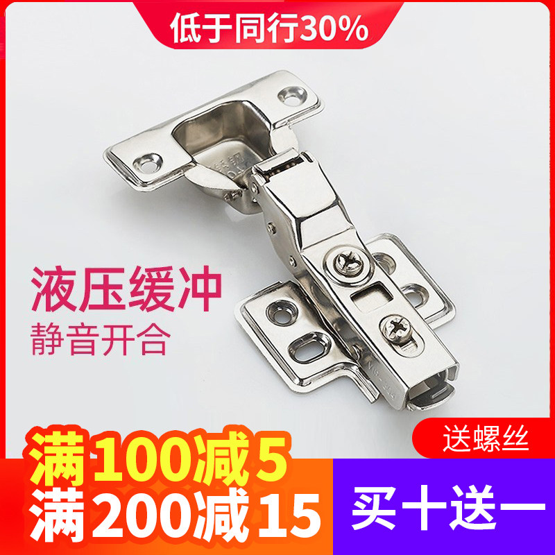 muted hinge 304 stainless steel damping integral cabinet wardrobe door buffer hydraulic door hinge aircraft tobacco hopper half-lid hinge