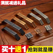 New Chinese-style bronze handles style pastoral drawer handle cabinet small handle shoe cabinet wardrobe door handle