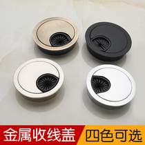 Thickened metal computer desktop thread box cover wire hole cover wire hole cover plate desk thread hole cover box