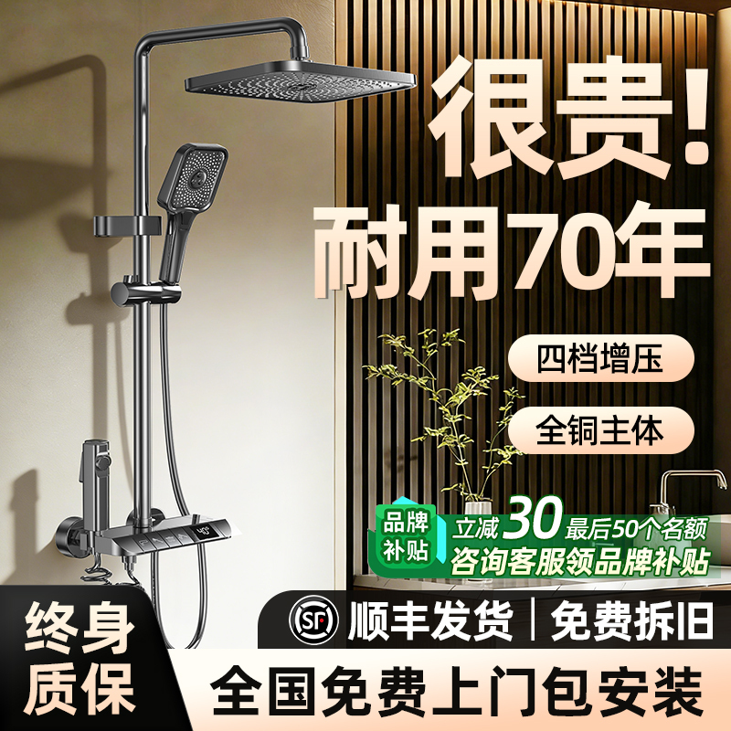 Shower Set with Thermostatic Control, All-Copper Bathroom Showerhead for Home Use, Exposed Installation