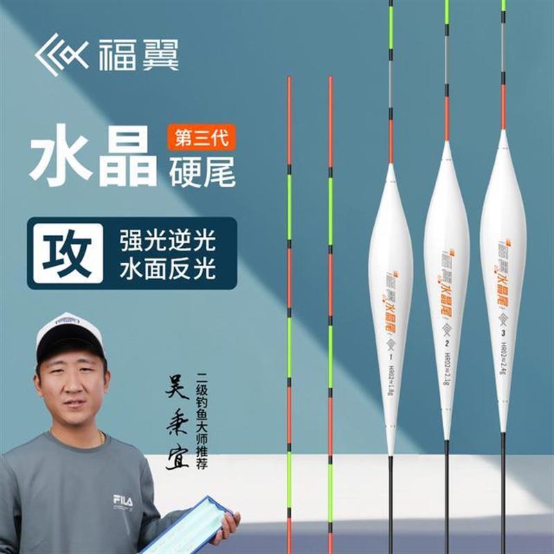 Fuyi HR hard tail crystal tail float, высокая светопропускаемость, привлекающий внимание поплавок для ловли рыбы, четкая подсветка, высокая чувствительность, карась плавает в любых водоемах