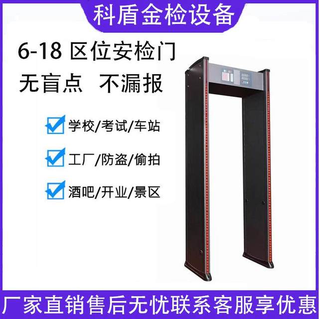 Smart detector mobile phone digital factory workshop school station examination room safety protection metal detection security door Smart detector mobile phone digital factory workshop school station examination room safety protection metal detection security door