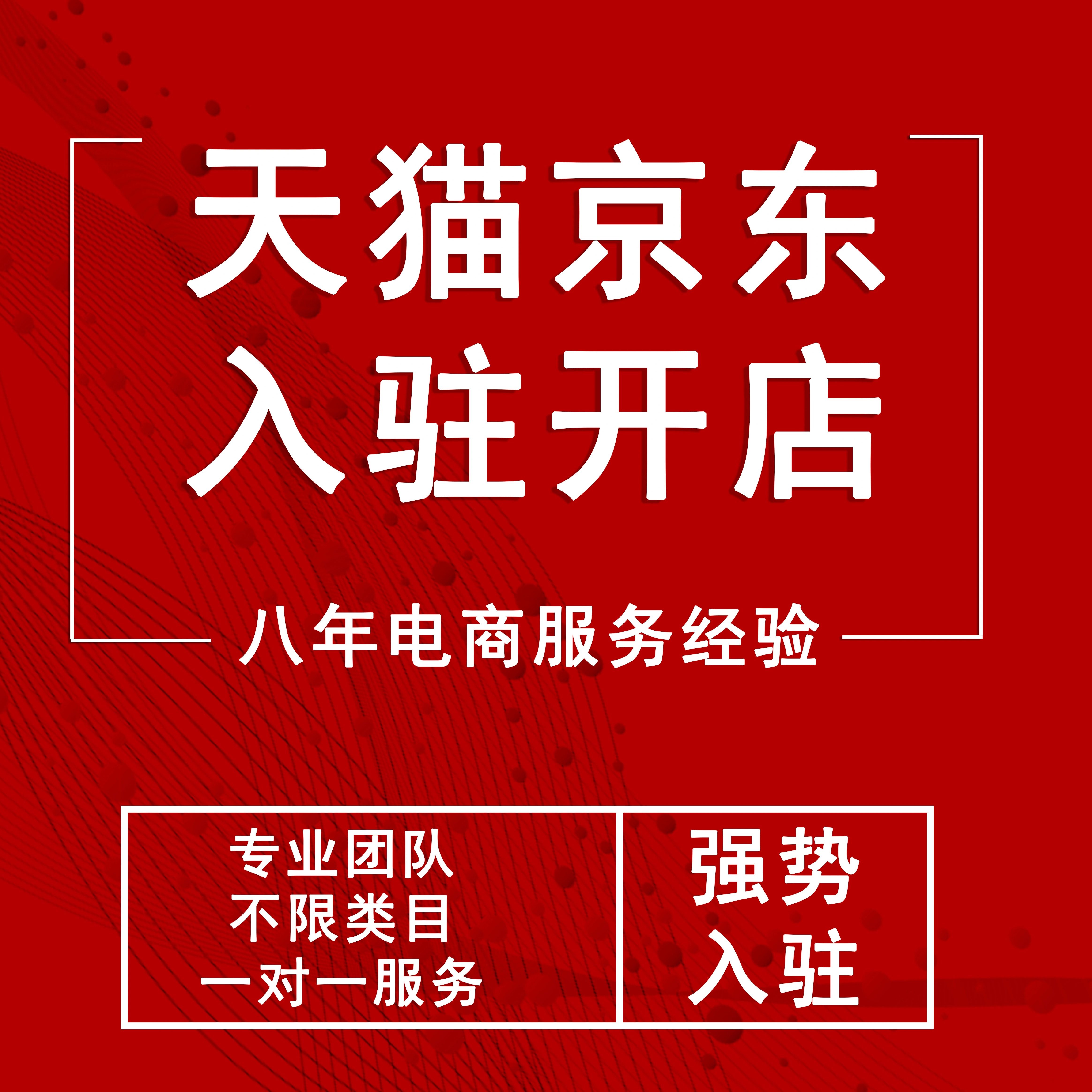 天猫小店申请条件及费用标准，小白必看！拯救你的开店焦虑